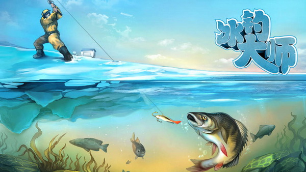 冰钓大师最新免费版：无限金币内购破解的3D钓鱼模拟手游