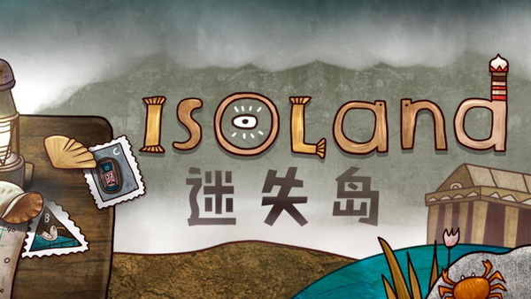 迷失岛123破解版：内置全部图文答案的冒险解谜游戏，UP主力荐！