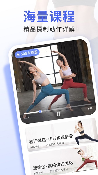 每日瑜伽APP最新手机版：可以记录健身数据额APP，可以一对一学习！