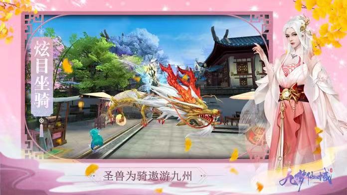 九梦仙域最新免费官方版：江湖历险的RPG手游，画质清晰可见！