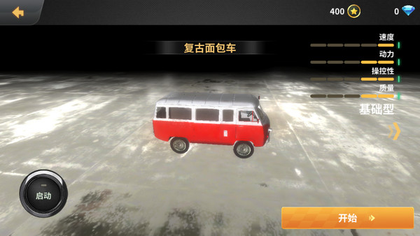 车祸模拟器破解版解锁全部车辆版：最近很火的解压模拟游戏，真实效果！