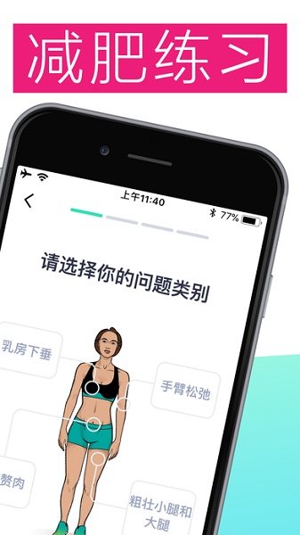 betterme2023最新中文安卓版：可以记录健身数据的APP，使用简单！