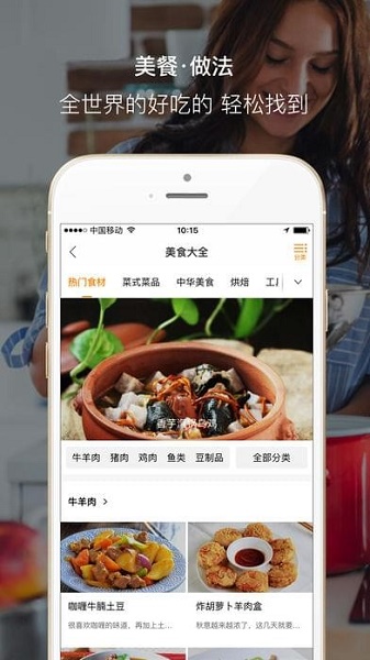 好豆菜谱APP官方最新手机版：每日营养健康食谱app，没有广告！