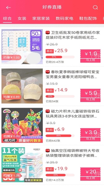 知惠猫2023手机版：买东西正品的app排行榜，有运费险！