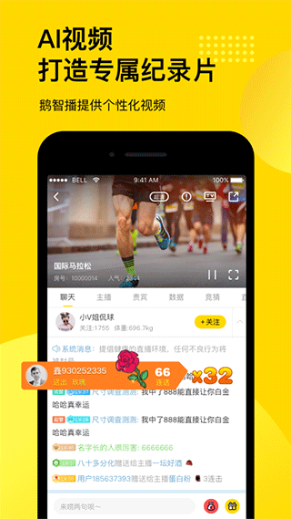 企鹅体育直播app官方版：不用人脸验证的直播软件，超清直播！