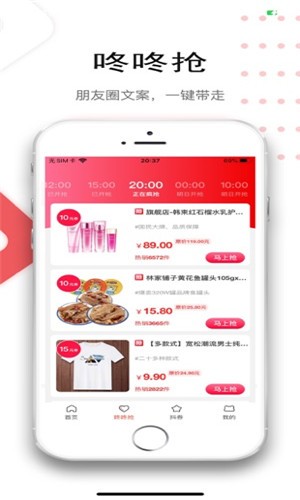 云返利官方最新版：享受高端购物的app，惊喜无限！