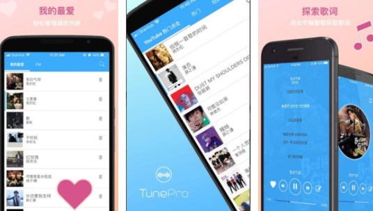 tunepro musicر