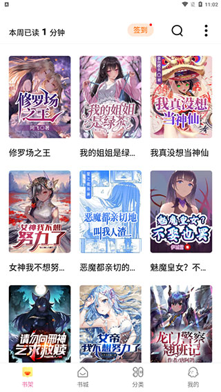 次元姬小说app免费版：可以换源的手机小说软件，正版资源！