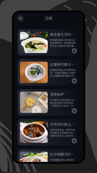 打工生活菜谱官方免费版：可以在线学菜的APP，尽情学习！