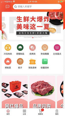 老牛食品最新免费版：好用的美食app，口碑好！