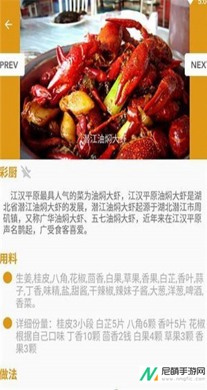 彩厨官方免费版：最全菜谱app，直接学习！