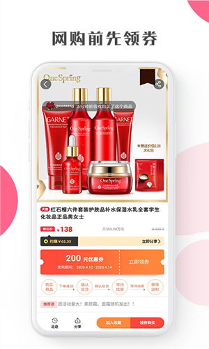 竹子众淘在线免费版：享受高端购物的app，惊喜无限！