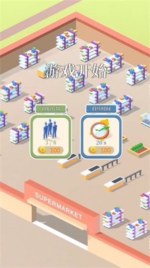 超市值班员免费手机版：趣味的模拟游戏，免费登录！