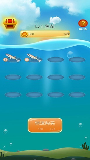 缤纷水族馆免费破解版：休闲的模拟经营游戏，画面高清！
