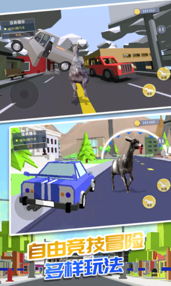 暴走山羊模拟最新手机版：免费的动作闯关游戏，没有广告限制！