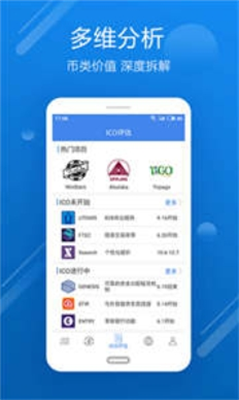 波场交易所APP官方中文版：免费的虚拟币行情软件，正规放心！