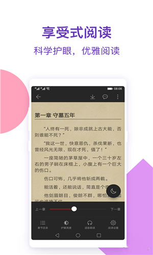 西瓜小说手机最新版：免费换源的看书软件，实时缓存！