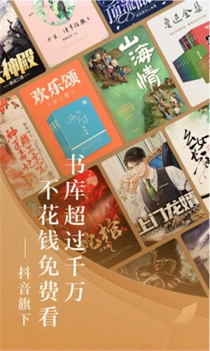 红柚小说官方版：免费追晋江vip文的软件，正版图书！
