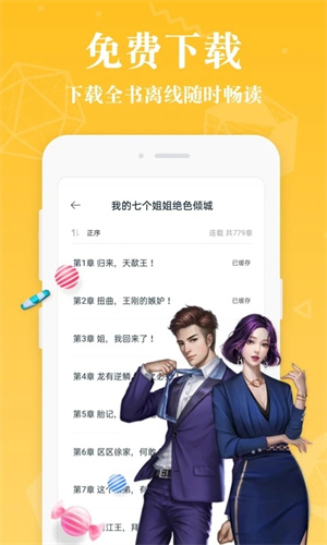 淘书小说免费版：看书全免费还安全的app，实时更新！
