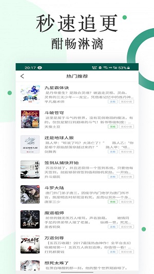 咸鱼小说app免费新版：没有广告的看书app，在线缓存小说！
