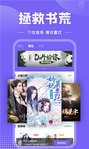 爱阅小说app官方版