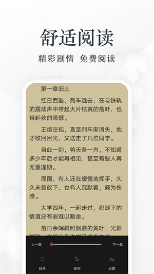 淘淘小说免费苹果版：好用能换源的小说软件，畅享内容！