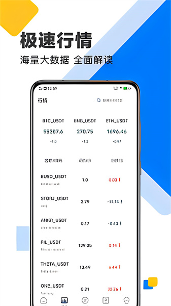飞币交易所app官方版：国内正规的炒币平台，到账速度快！