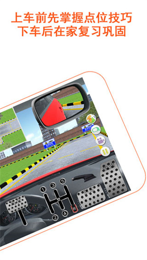驾考家园无限vip解锁版：免费的驾校题库app，3D模拟！