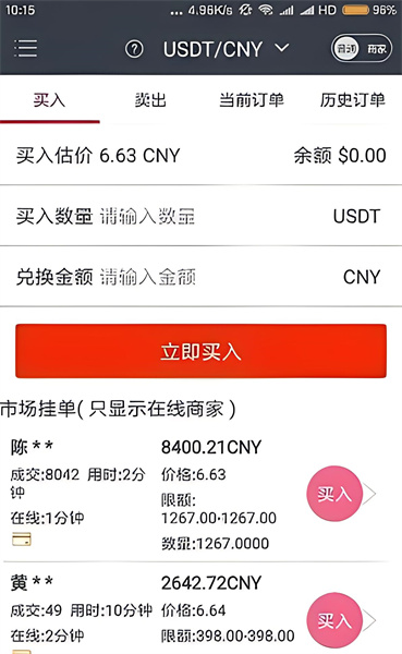 brkcoin交易所app官方版：中国合法的数字交易所，数字资产种类多！