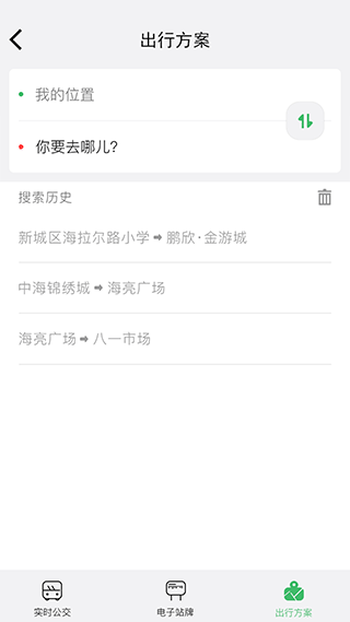 掌上青城实时公交app苹果手机版：可以查公交车时刻表的软件，功能全面！