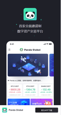 PandaCoinapp°ٷ