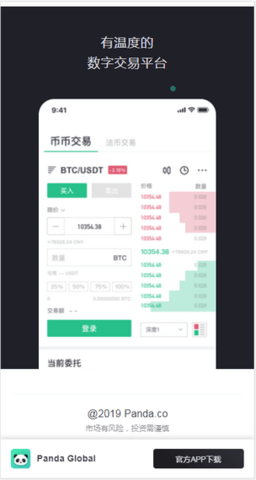PandaCoinapp°ٷ