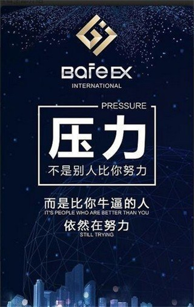 bafeexapp°棺ȫȵʲƽ̨ܻ