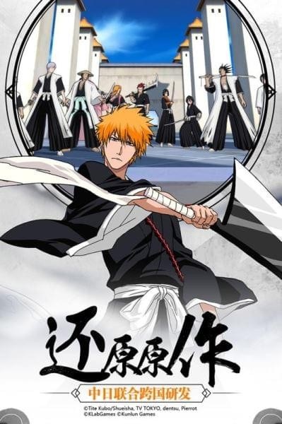 BLEACH-֮ڹ׿棺̽ʵʱ˶Ծ