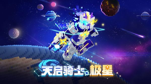 我的世界最新版:自由创造,从一个方块开始