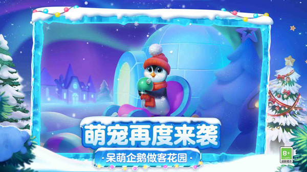 梦幻花园最新版:甄嬛传1月14日联动