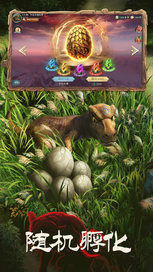 山海经幻想录怎么抽到好异兽 山海经幻想录抽到好异兽的方法