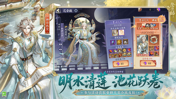 阴阳师怎么切换账号登录 阴阳师切换账号登录的方法