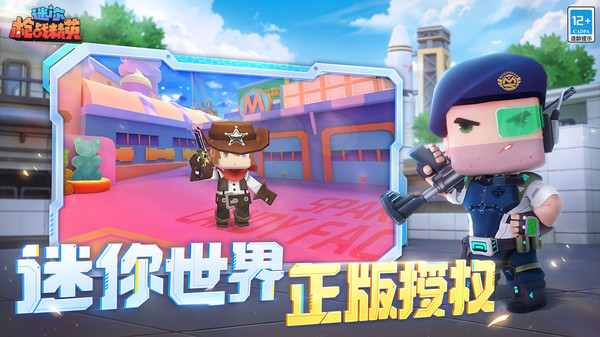 迷你枪战精英怎么切换账号 迷你枪战精英切换账号的方法