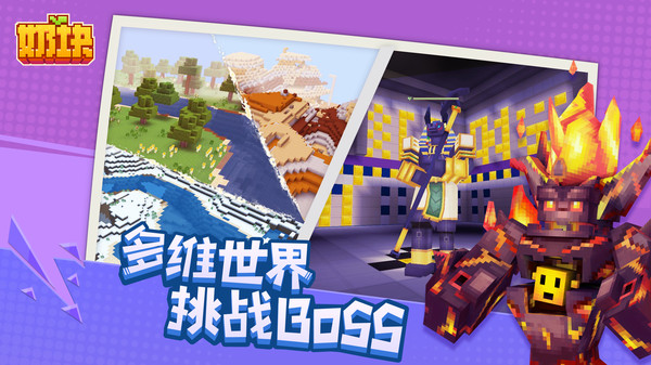 奶块怎么切换第一人称 奶块切换第一人称的方法