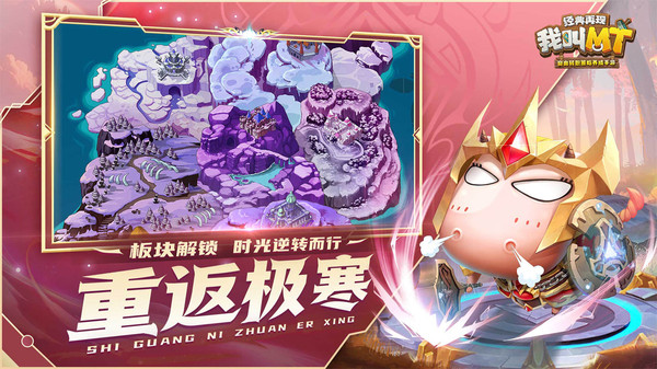 我叫mt怎么升级红卡 我叫mt升级红卡的方法