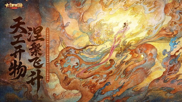 大话西游怎么扫码登录 大话西游扫码登录的方法