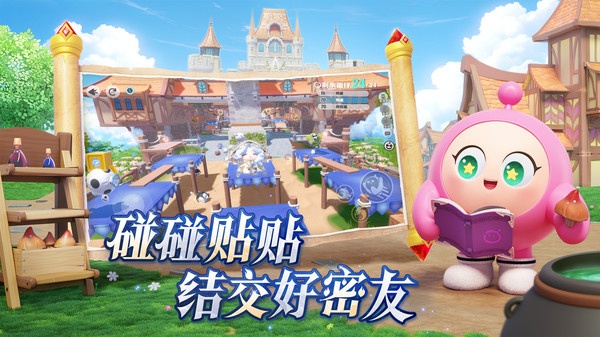 蛋仔派对怎么免费领皮肤 蛋仔派对免费领皮肤的方法