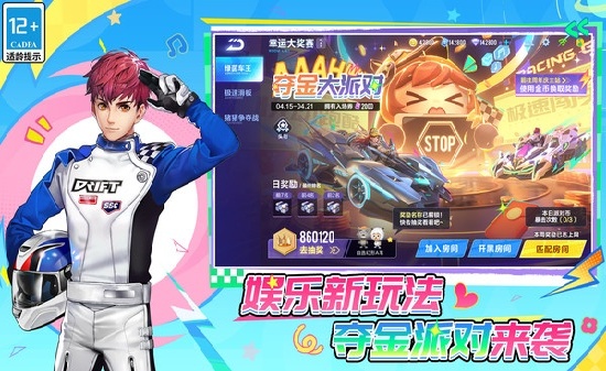 QQ飞车最新正版下载