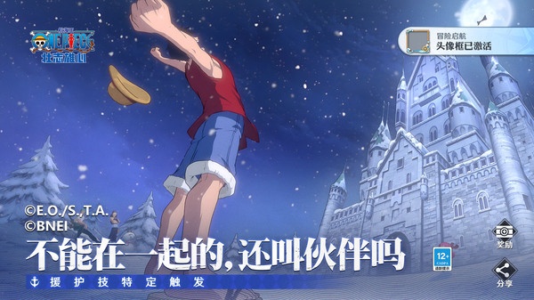 航海王壮志雄心怎么看金币流水 航海王壮志雄心看金币流水的方法